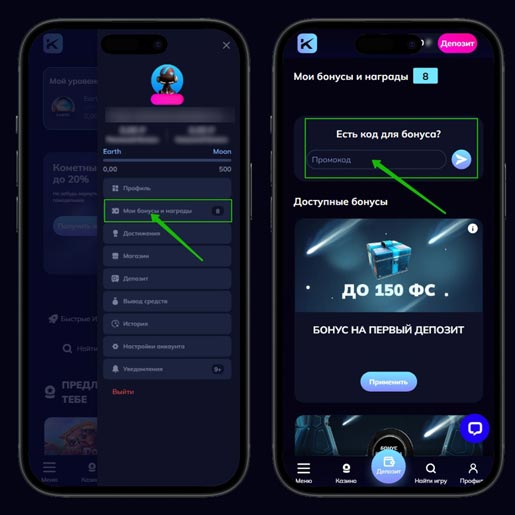 Активация ваучера