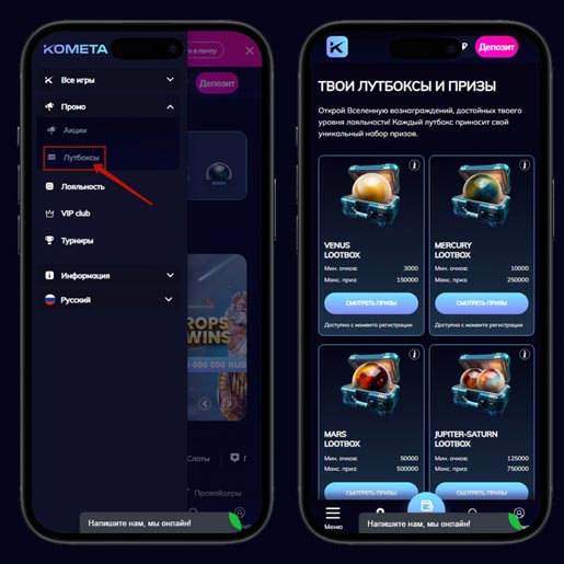 Витрина бонусов