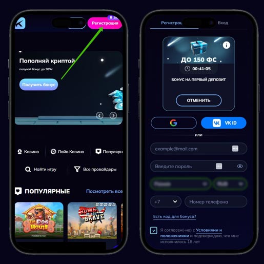 Открытие счета