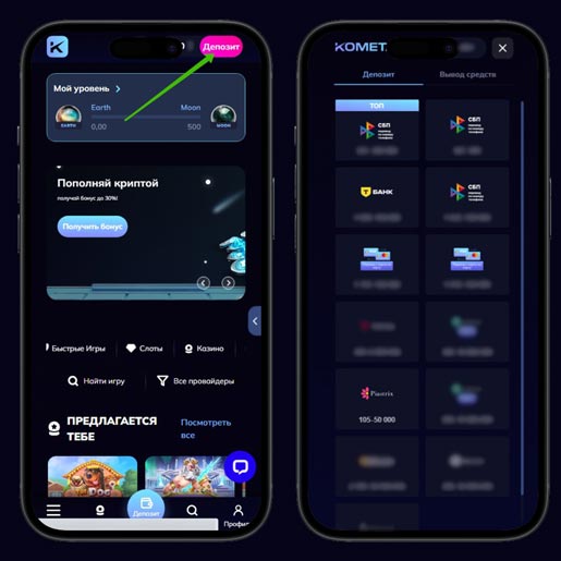 Перевод денег на баланс