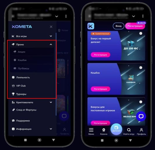 Бонусные программы