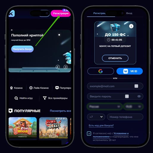 Регистрация