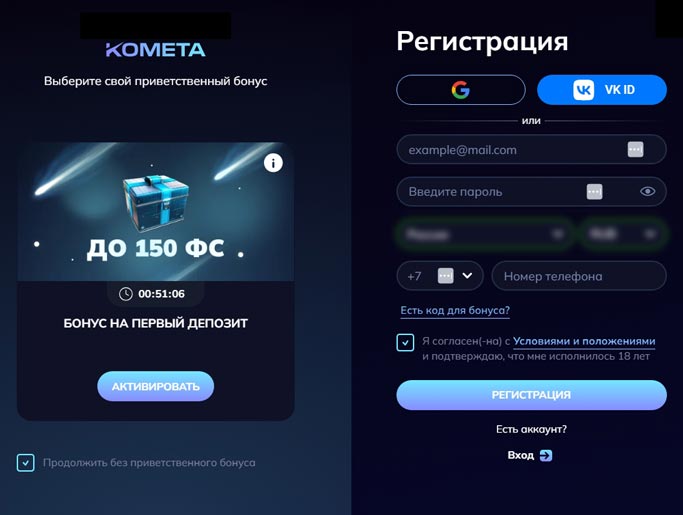 Регистрация нового клиента