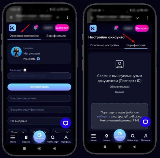 Верификация в Kometa Casino