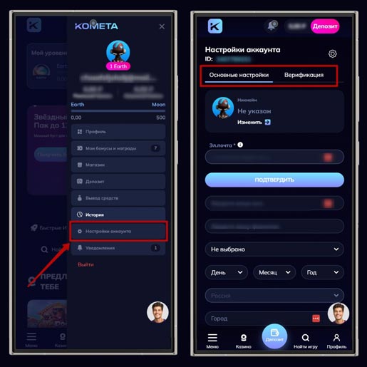 Процедура KYC в онлайн казино